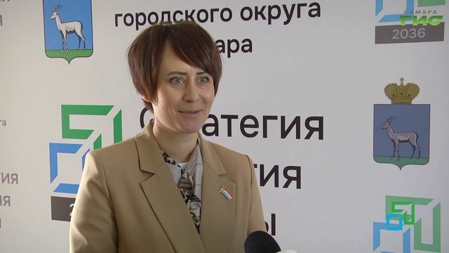 В Самаре прошла стратегическая сессия 