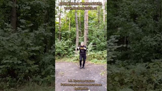 Базовые упражнения с казачьей шашкой (39)