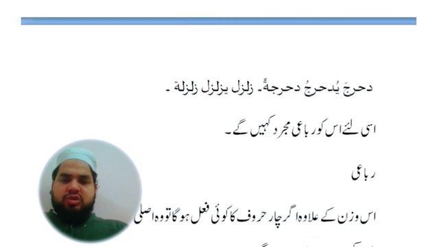 Lesson 110, #arabicgrammar #learnarabiconline #رباعی مجرد #rubaimujarrad #bestarabicteacher смотреть онлайн