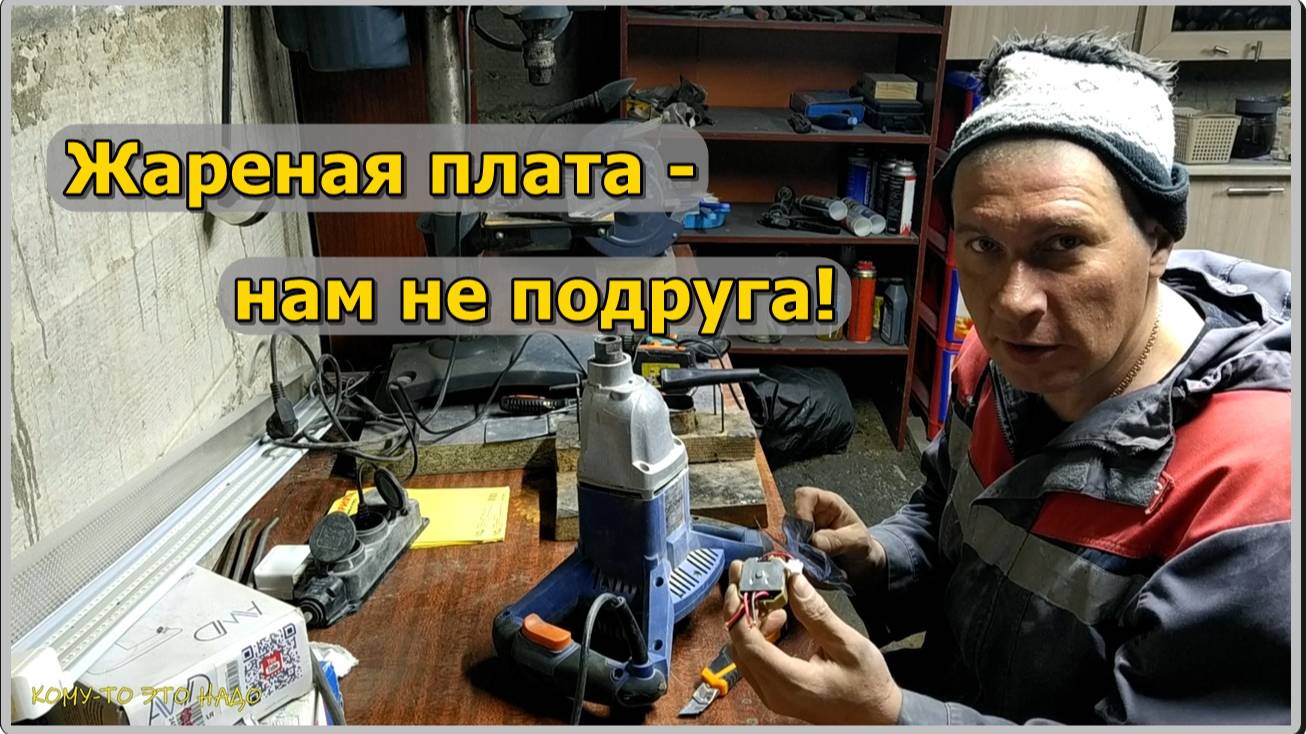 Замена блока регулировки скорости электромиксера Dexter Power R6219B3S-DP