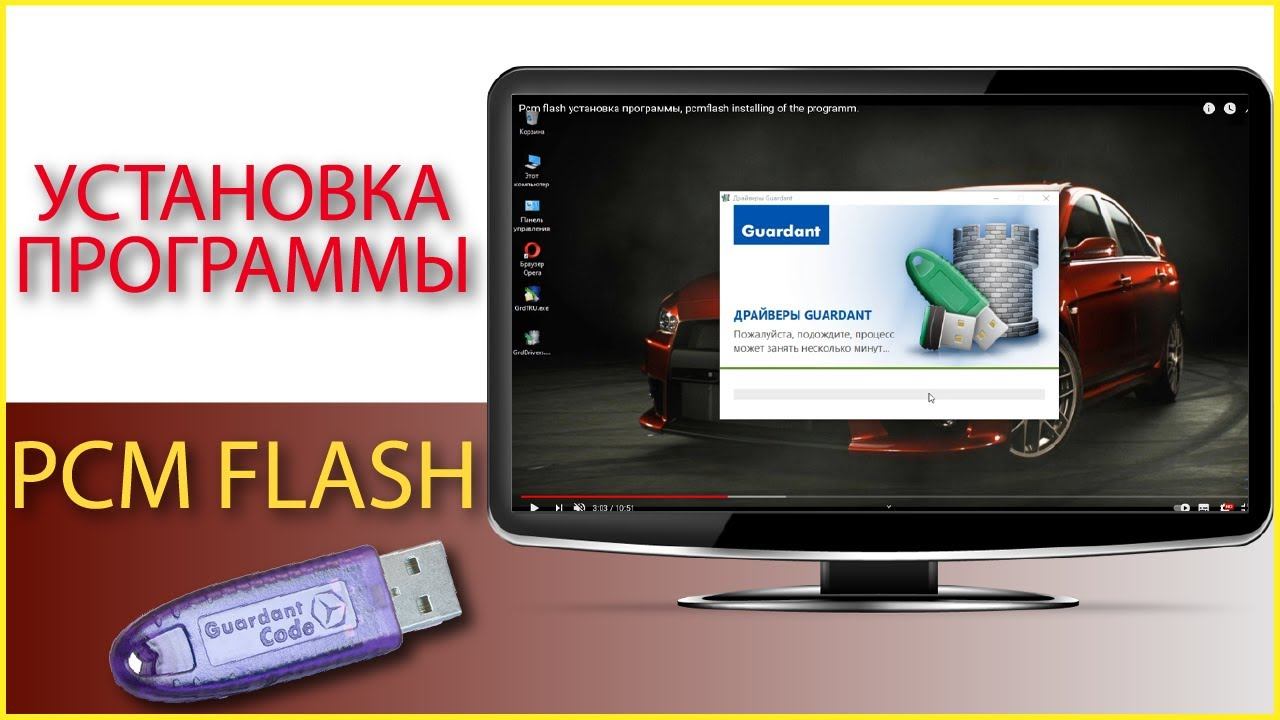 Pcm flash установка программы, pcmflash installing of the programm. Активация и установка PCMflash. смотреть онлайн