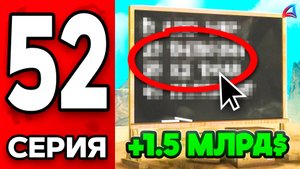 +1.5 МЛРД 🤑 Я Сделала ЭТО ✅ Путь Бомжа на АРИЗОНА РП МОБАЙЛ #52 - на ARIZONA RP MOBILE