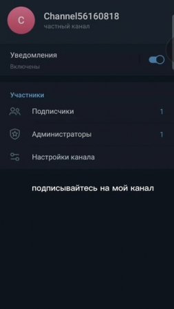 подписывайтесь