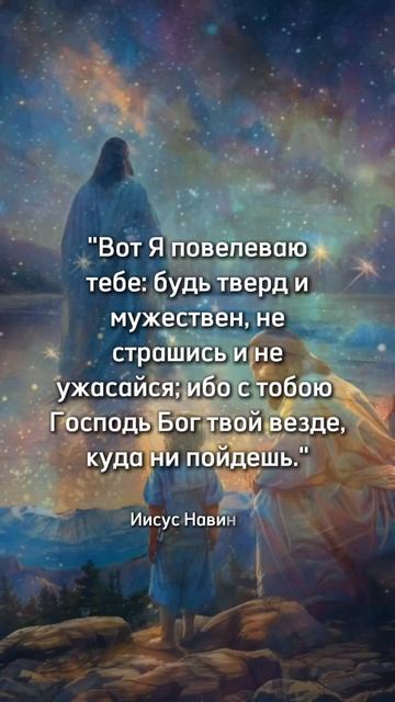 Слово Божье. Не страшись. смотреть онлайн