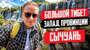 Путешествие в горы. Китай