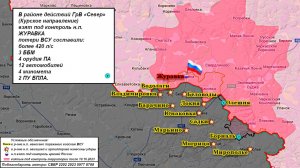 ⚡️ 10.04.2025 Сводка МО России о ходе проведения СВО (все направления)