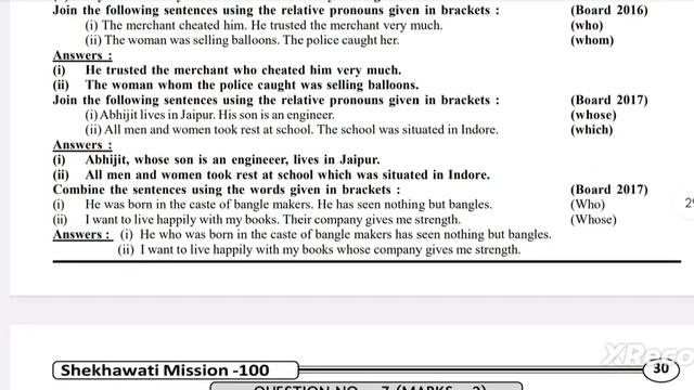 Class 12th English Compulsory Paper 22 March 2023 | Rajasthan Board 12th English Paper 2023 ! #rbse