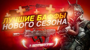 ЛУЧШЕЕ ОРУЖИЕ НОВОГО СЕЗОНА В CALL OF DUTY MOBILE I ТОП 5 ГАНОВ ДЛЯ РАЗНОСА РСИ ПОСЛЕ ОБНОВЫ CODM