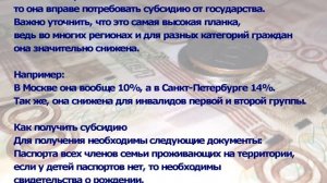 Теперь, многие пенсионеры, будут платить меньше! Как Получить субсидию и меньше платить за ЖКХ (ЖКУ
