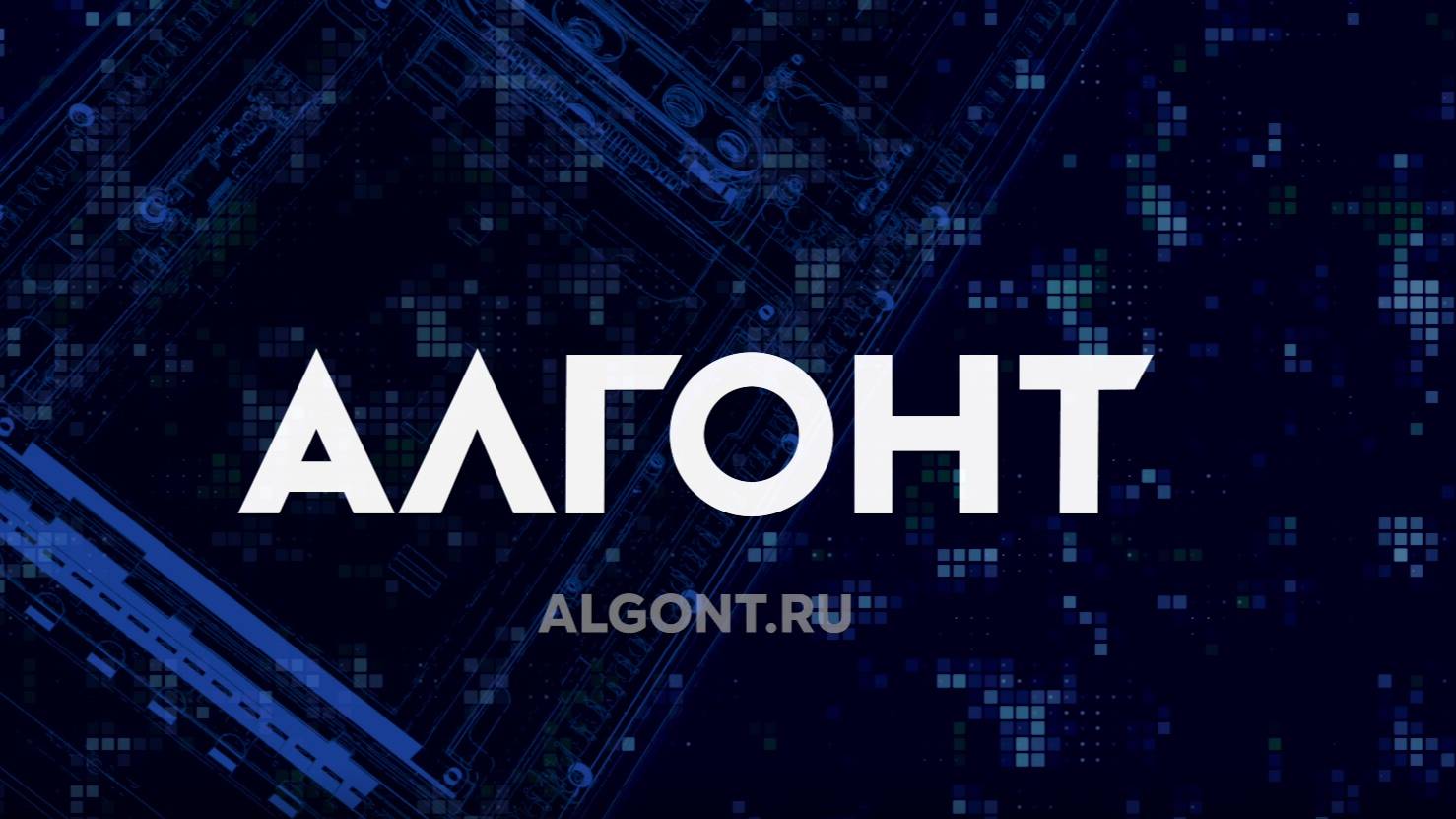 3 минуты по компании АЛГОНТ.m4v