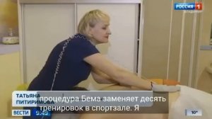 Что такое БЭМ и как может помочь биоэнергетический массаж