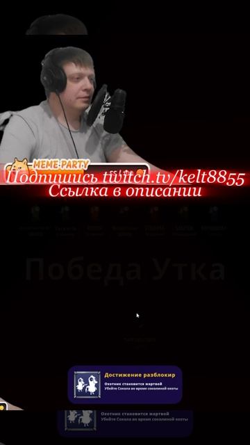 Goose Goose Duck - Робок, Стой!!) #phasmophobia #resident #stream #games #goosegooseduck