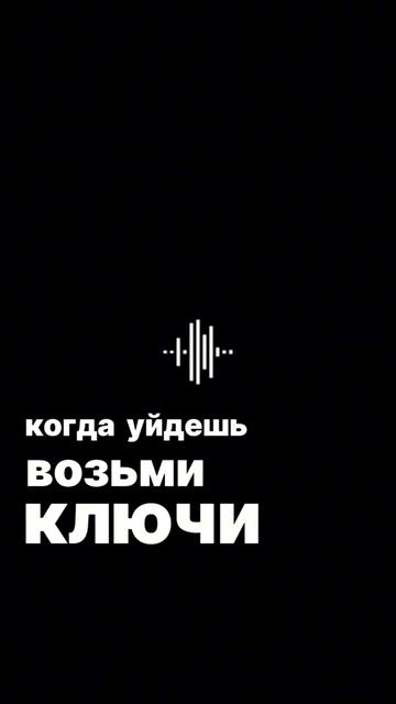 Послушай💔тг:Записки сумасшедшего (kashtanovmusic) #триднядождя #тринадцатькарат #пирокинезис #мукка