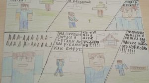 комикс маинкрафт