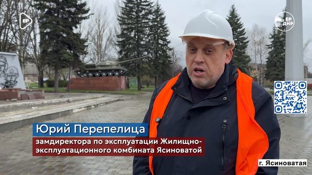В Ясиноватой продолжается работа по реконструкции мемориальных комплексов