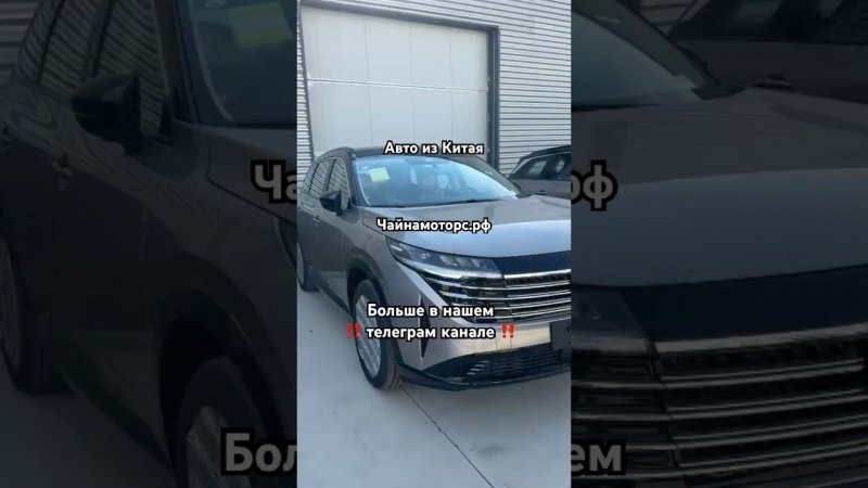Nissan Pathfinder #чайнамоторс #nissan #pathfinder #ниссан #патфайндер #тренды #топ #китай #авто