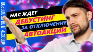 Новая принудительная услуга от Озон | Как получить 100 тыс. на рекламу | Индекс ошибок