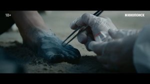 Внутри убийцы Трейлер