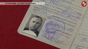 Время местное  -  История ОАО «ММК» - история твоей семьи