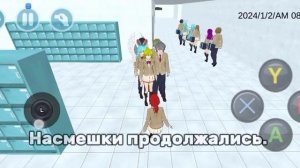 Всеми не любимая ученица 💔 МИНИ-ФИЛЬМ в high school simulator 2018! //история пая..