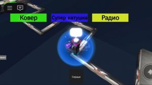 играю в 457 канон обби #457канонобби
