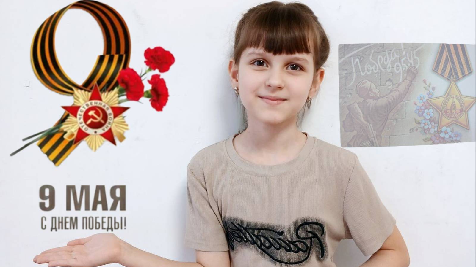 9 Мая, День Победы! МЫ ПОМНИМ... Детям о Дне Победы!