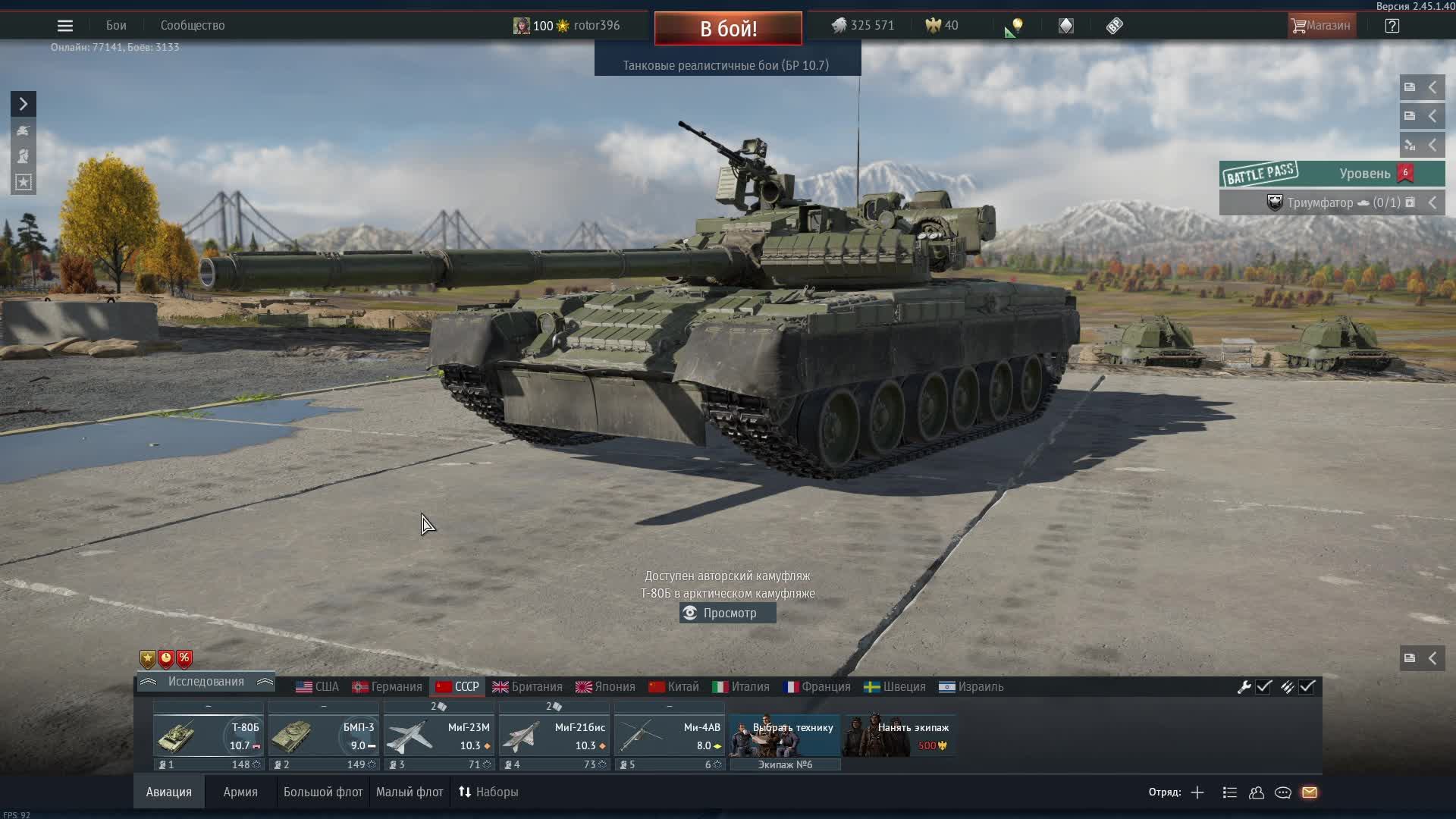 war thunder