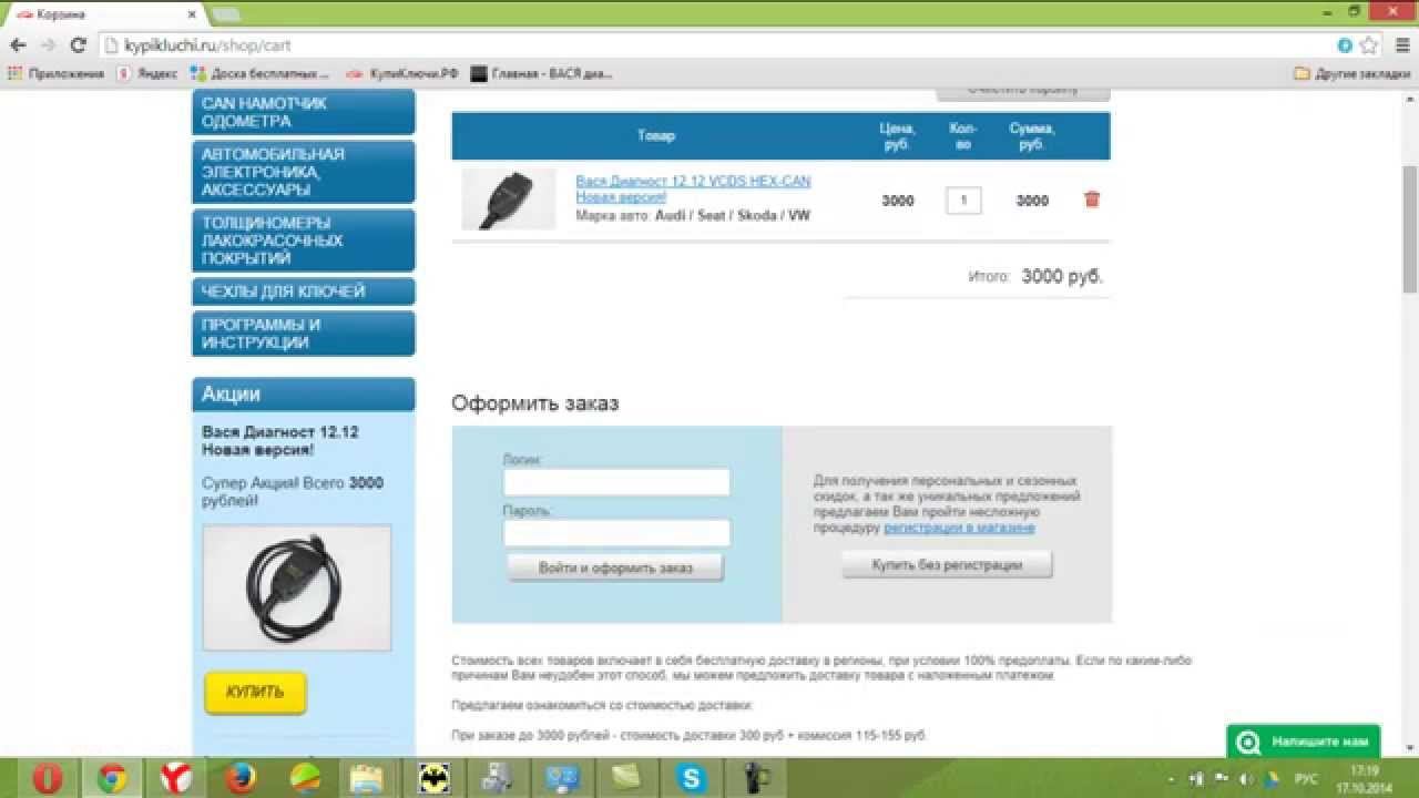 Как сделать заказ КупиКлючи.РФ