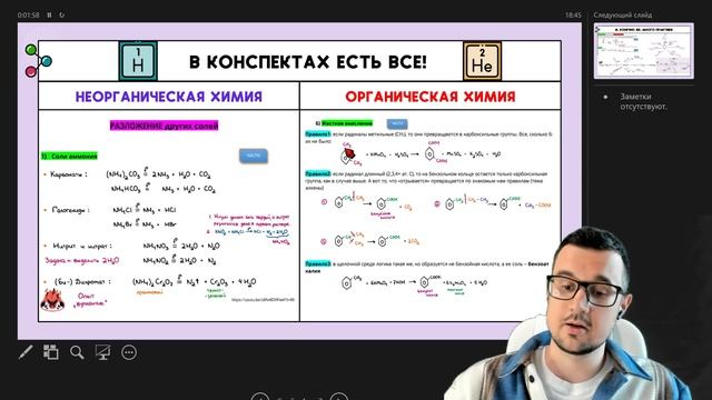 Дементьев Алексей Юрьевич - репетитор по химии - видеопрезентация для Repetit.ru