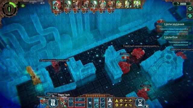 Warhammer 40000: Mechanicus - Очень сложно! - Прохождение #18 Шарегон (Финал)