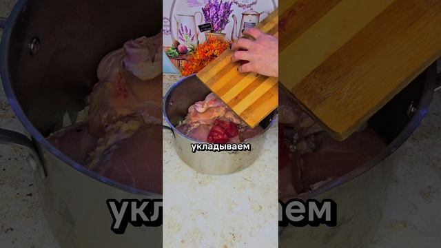 Томлёная курочка