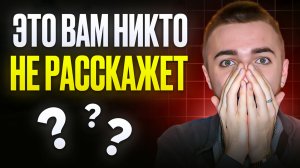 ЧТО НУЖНО ДЛЯ СТАРТА В ONLINE?