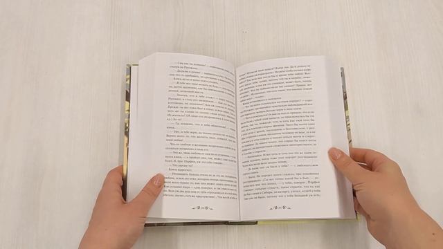 Идиот. Вечные истории. Young Adult смотреть онлайн