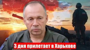 Военные Сводки. 10.04.25. Война на Украине. 3 дня прилетает в Харькове