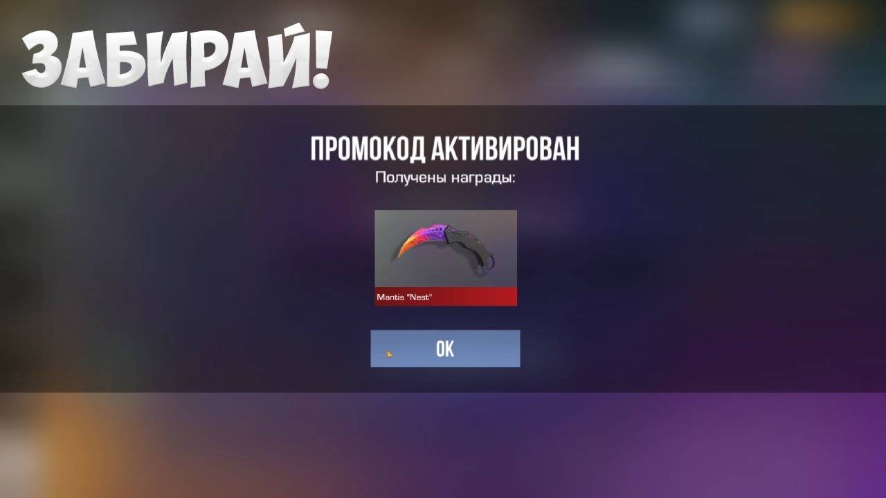 АПРЕЛЬ! НОВЫЕ ПРОМОКОДЫ СТАНДОФФ 2! Промокоды стандофф 2 _ standoff 2 Проверка!!!