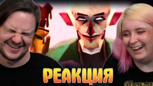 Реакция на ГНИДКИНС: глина научит | 2 серия