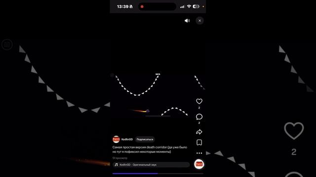 Дес коридор изи