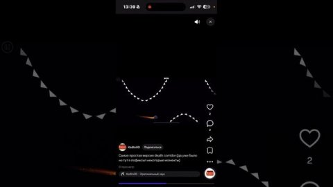 Дес коридор изи