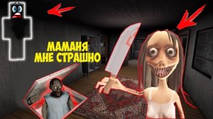 Funny Moments БАБКА ГРЕННИ И BALDI NEW SECRET GRANNY