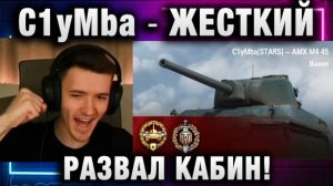 C1yMba ● ЖЕСТКИЙ РАЗВАЛ КАБИН! ПОРВАЛИ ГУБУ В РАНДОМЕ!