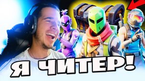 Вижу СКВОЗЬ Стены в FORTNITE [ UPDATE ] | НАШЕЛ ЧИТЕРСКИЙ ПРЕДМЕТ | Fortnite Gameplay