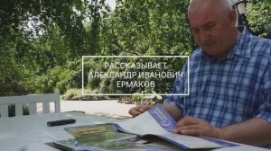 Музей-заповедник С.В. Рахманинова. Экранизация аудиоэкскурсии великого подвижника А.И. Ермакова.