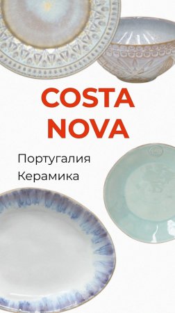 Costa Nova