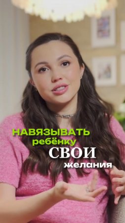 Ребёнок не хочет быть успешным