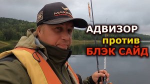 Семейная рыбалка и сравнение спиннингов максимус адвизор и максимус блэк сайд 1 серия