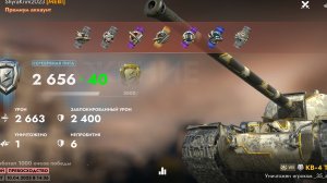 КВ-4Т,Балтийский щит.