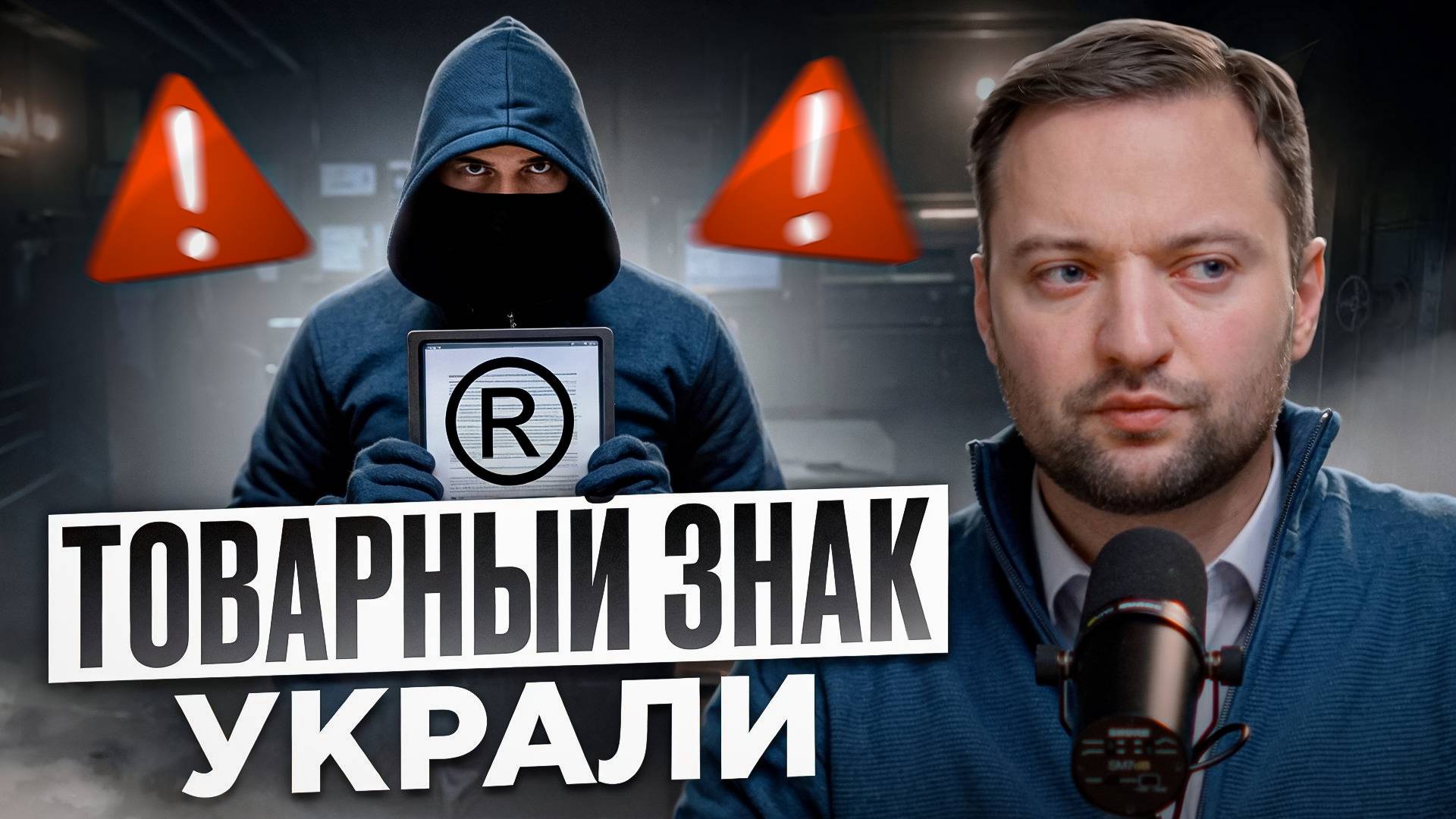 Как защитить себя, если партнёр забирает бизнес? Реальный кейс