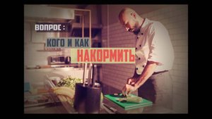 Что лучше на ифтар - накормить 5-ых "от души" или 10-ых скромно?!