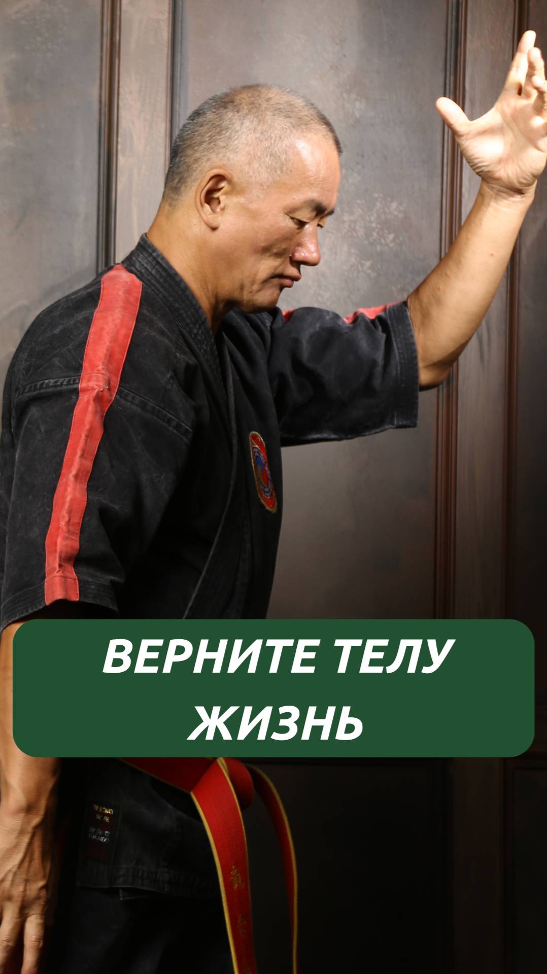 Верните телу жизнь! смотреть онлайн