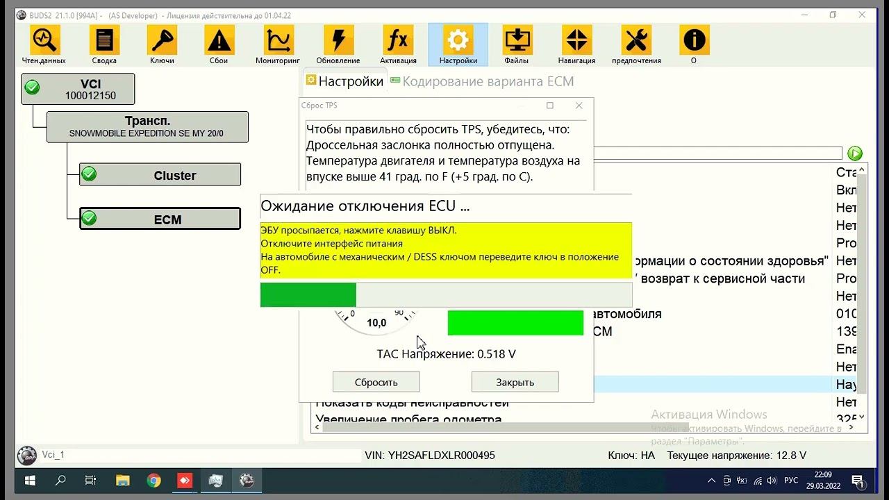 Как обучить дроссель buds2 brp lynx ski doo.TPS Learning brp skidoo/lynx/ смотреть онлайн
